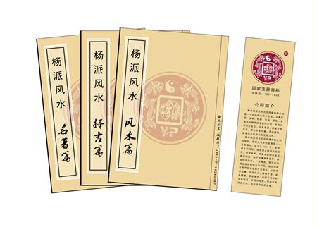 永川区杨公风水弟子班公司成立十五周年庆典学费大优惠开学通知